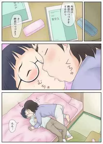 Osananajimi ga Binan Bijo to wa Kagiranai. Sonna Futari no Hatsu Taiken.