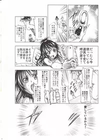 (COMIC1☆4) [Tsunken (Men's)] ToLASTssu (To Love-Ru)