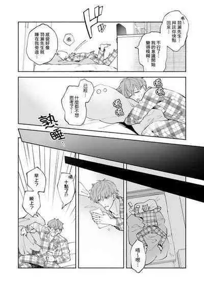 [Sabamiso] Sex Sales Driver Ch.1 - 10 | 送貨員的做愛服務請簽收吧！第1-10话 (G-Lish Comics) [Chinese] [Digital]