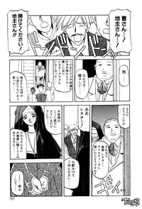 [SANBUN KYODEN] Onee-san to Asobou - Let's play together sister