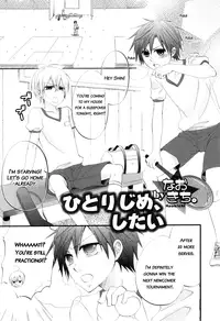 [Naokichi.] Hitorijime, Shitai | I Want You All to Myself (Otokonoko Heaven Vol. 04) [English] =SW=