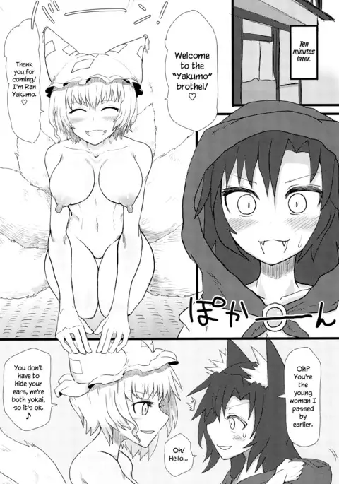 Okitsune-sama no Dakigokochi | Miss Kitsune's Warm Embrace