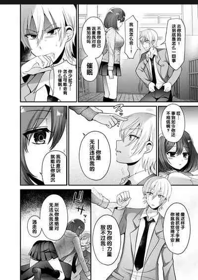 Futanari x Saiin x Danshikan