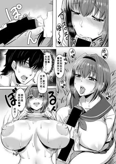 [Kirishima Ayu] Oideyo! Yatsusatogijima (COMIC Shingeki 2021-02) [Chinese] [Banana手工漢化] [Digital]