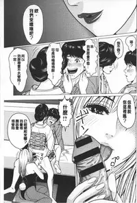 [Ishigami Hajime] Love Love sugite Hazukashii❤ | 激情纏綿太過火好丟臉喔❤ [Chinese]