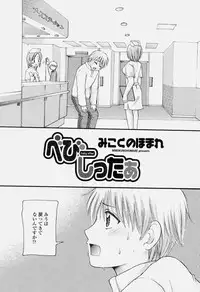 COMIC Momohime 2004-06