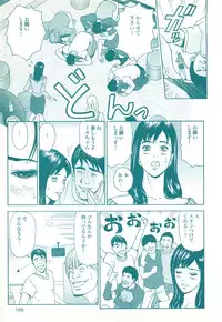 コミック裏モノJAPAN Vol.18 今井のりたつスペシャル号