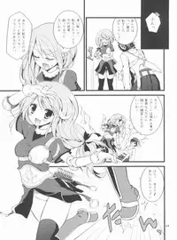 (C80) [Ryuknigthia (Kiduki Erika)] Memories of RO (Ragnarok Online)