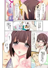 [Umi Tamako] Zetsurin Taiiku Kyoushi ~Bloomer! Sukumizu! Hame Houdai!!~