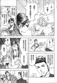 [Tatsunami Youtoku] Bijin Henshuuchou no Himitsu [Chinese]