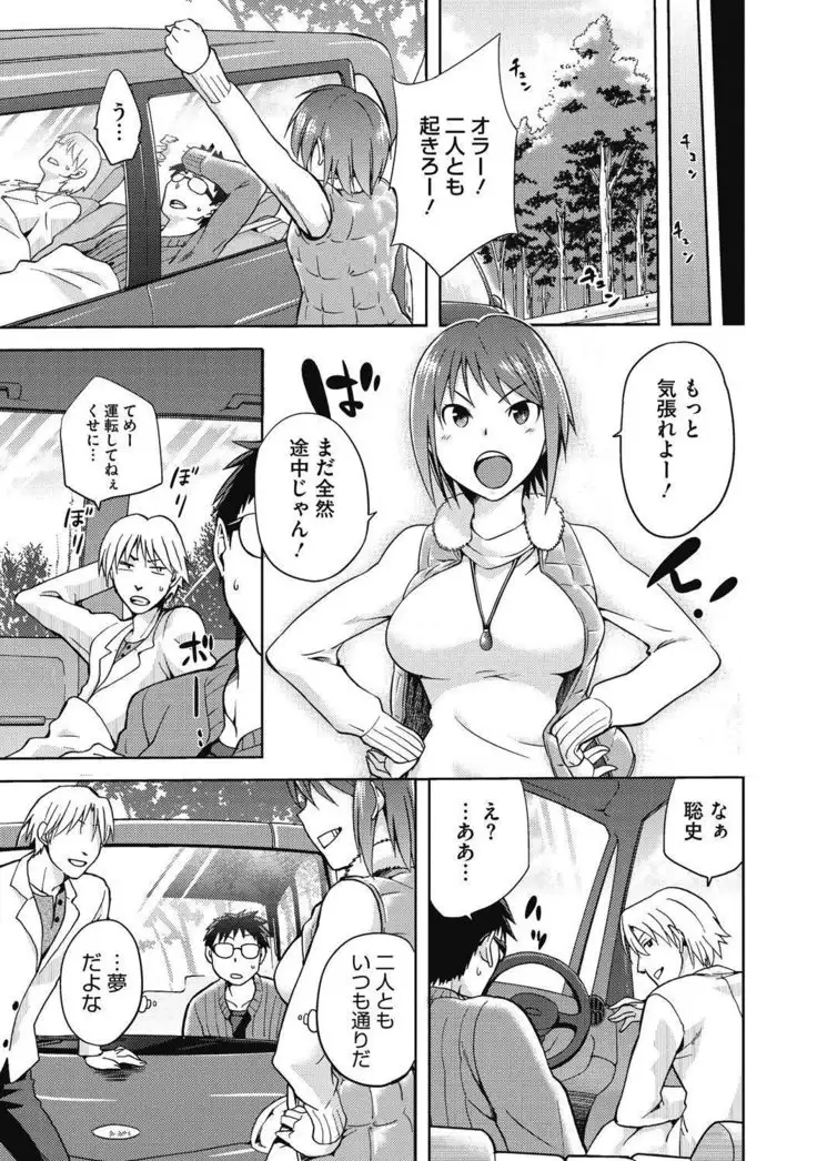 H na Kanojo to Naisho no Shutter Chance