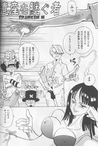 (C65) [Okirakudou (Various)] Kaizoku Shukujo (One Piece)