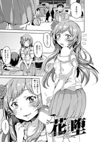 [Misa Wasabi] Oh! Shiri Switch [Digital]