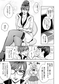 [Tatsunami Youtoku] Gal Ane Shachou to Harem Office ~SEX wa Gyoumu ni Fukumimasu ka?~ Ch. 1-2 [Digital]