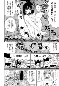 [Machino Henmaru] Picho to Yachuu