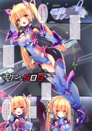 Tentacle Panic! ~Dhimetoro Full Color Sakuhin Shuu~