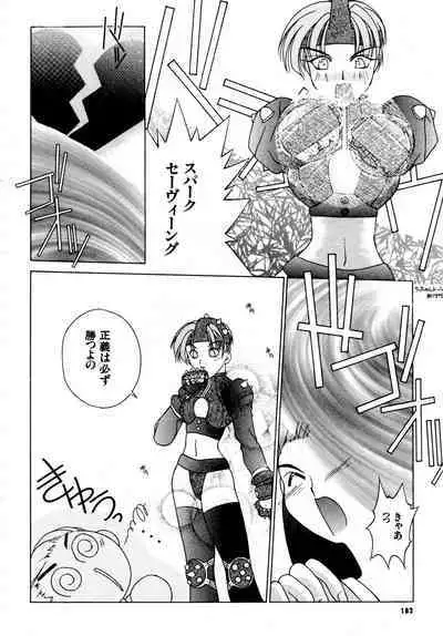 Gouketsuji Ichizoku 2: Chotto dake Saikyou Densetsu Anthology Comic