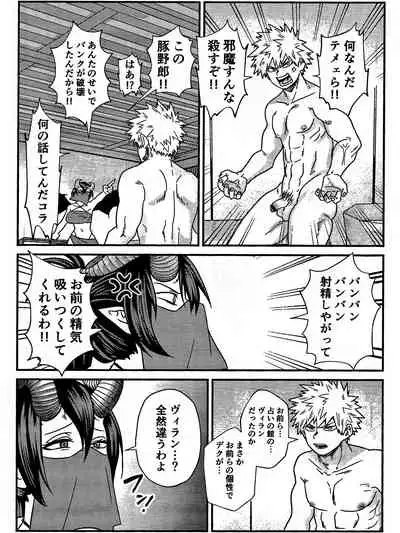 [V Max (Sawatarou)] Ryouomoi Fever (Boku no Hero Academia)