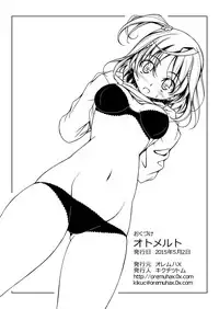[Oremuha X (Kikuchi Tsutomu)] Otomelt (D.C.II ~Da Capo II~) [Digital]