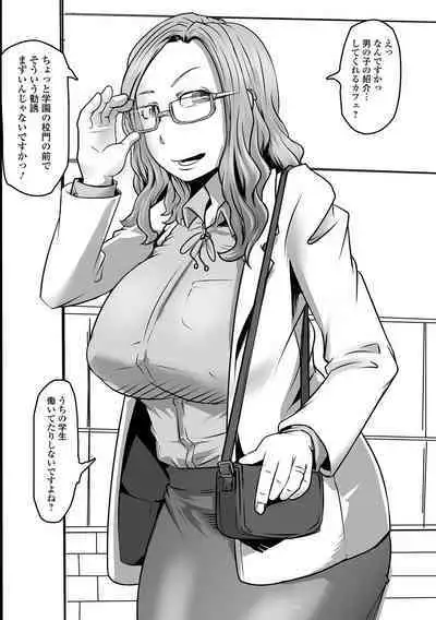 Kyouen no Jukujuku Okusama.