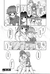 [Kiya Shii] Nakayoshi No Kusuri (COMIC Ero-tama 2014-07) [Chinese] [漢化組漢化組]