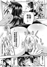 [Kojima Saya] Gakuen Seikatsu [Chinese]