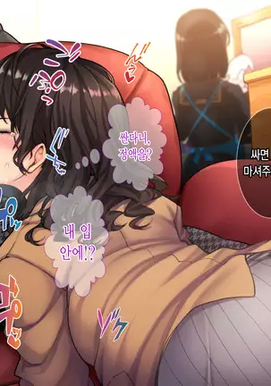 Oyako Sorotte Kairaku Ochi! Okatai Mama ga Musume no Doukyuusei no Charao ni Odosarete!