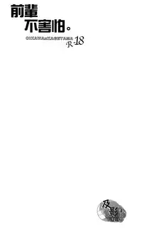 (RTS!!2) [GUN-EN (Izukichi] Senpai wa Hirumanai. (Haikyuu!!) [Chinese] [及影吧漢化組]