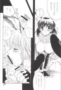 [Daizu-Azuki] Drive My Cart (Ragnarok Online)