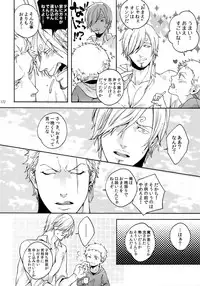 (SUPER25) [Kyozoya (Kunoichi)] THE BEST SEASON (One Piece)