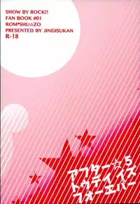 (SUPERKansai21) [Jingisukan (Haruyasiki)] After ☆ 5 Today Is Forever (SHOW BY ROCK!!)