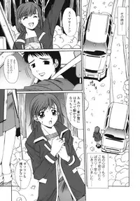 [Yuuki] Sange No Koku - At the Time of Scattering Flowers