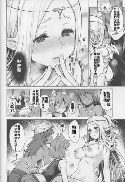 Hajimete no Sekaiju 3