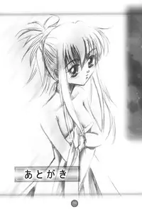 [Studio BIG-X (Arino Hiroshi)] G SENJOU NO ARIA | The aria on G gland (Sister Princess)