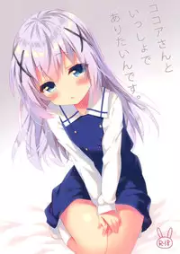 (C89) [eterna-radiare (Riichu)] Kokoa-san to Issho de aritain desu. (Gochuumon wa Usagi desu ka?) [Chinese] [CE家族社]