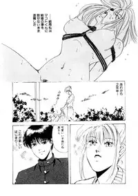 [R-KIDS] Ai wa Kagerou