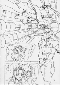 [St. Armadel Ch. (Kagetora, RAITA)] Dai Ichi Oujo Konoeshidan 3 - The First Royal Princess Of Guards Division 3 (Cyberbots)