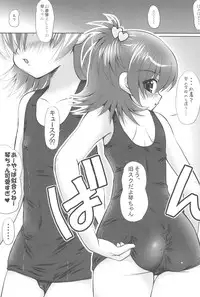 (C73) [Shiawase Kanmiryou (Yuki Tomoshi)] Merojiru Tart (Onegai My Melody)