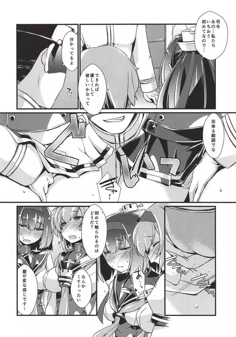 Akizuki to Teruzuki wa Shiritagari. Zenpen