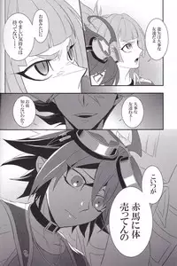 (DUEL★PARTY4) [BlackFOX-004 (Yanagirokuro)] OVER-POSSESSIVE YOU (Yu-Gi-Oh! ARC-V)