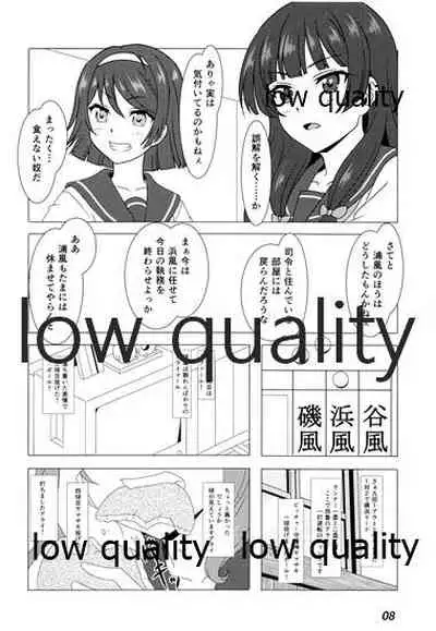 Urakaze to Nakanaorikkusu