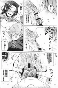 [Kurumiya Mashimin] Gesu Sex | 下流卑劣性愛 [Chinese]