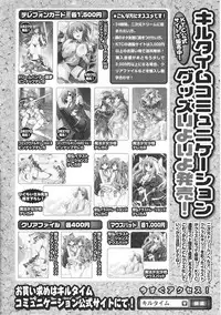 [Anthology] Tatakau Heroine Ryoujoku Anthology Toukiryoujoku 37