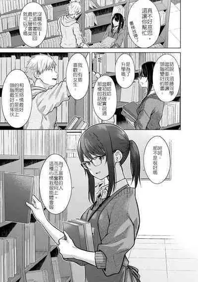 Shirotsumekusa ni Akogarete | 憧憬著白色的詰草