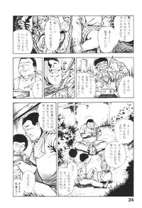 [Maeda Toshio] Urotsukidoji 5