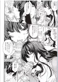 (Utahime Teien 9) [Kou☆Roman Koubou (Edogawa Roman)] Hatsujou Perfume (THE IDOLM@STER CINDERELLA GIRLS)