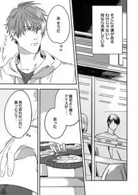 (J.GARDEN 45) [Gunjo (Totsuka, Host)] Otonari Beast