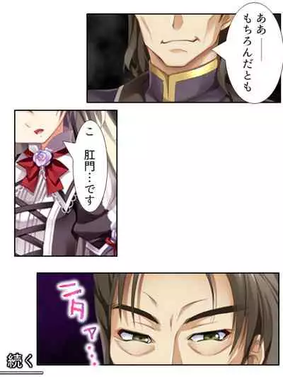 異世界で女神を寝取って淫紋●教 1巻