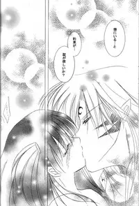 (C66) [Herohero Honpo (Kamiryou Kaduki)] Mutsumizuki (Inuyasha)