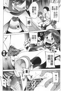 [Kawasaki Tadataka] A to E no Aida | 情與慾間的縫隙 [Chinese]